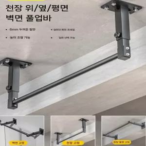 고정식 실내철봉 풀업 천장형 크로스핏 천장부착 가정용 헬스장 운동 헬스기구 풀바