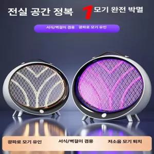 당당상점 레이저모기퇴치기 휴대용 TRWY 충전식 캠핑