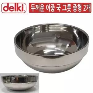 중형 스테인리스 국대접 2개 12CM 스텐그릇 대접세트 중형대접2개