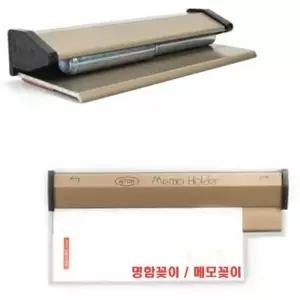 [룽스66]메모홀더 명함홀더 메모꽂이 명함꽂이 1p