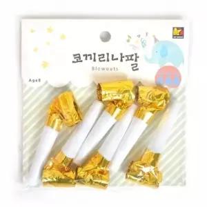 [룽스66]피리 블로우아웃 파티코끼리나팔(6개입)골드