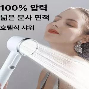 이지샵 무선샤워기 캠핑용샤워기 캠핑 휴대용