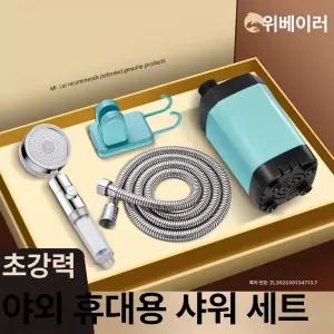 이지샵 무선샤워기 휴대용 무선 캠핑샤워기