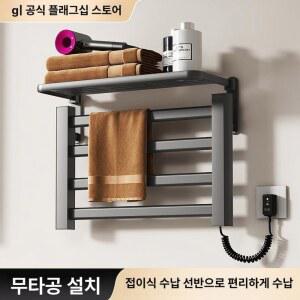 스마트 전기 타올 건조대 빨래 4단 색상 단층 건메탈그레이 사이즈 3단 건식 히터