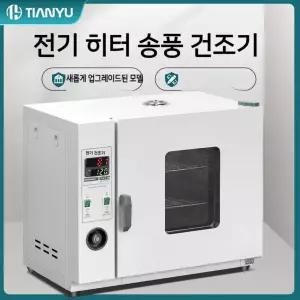 연구실 건조기 오븐 실험실 드라이오븐 열풍 내부 배양기 항온기
