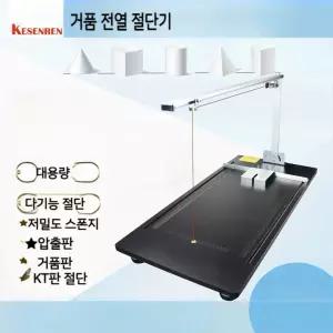 컷팅기 테이블형 커터기 우드락 커터 아크릴 절단기 열선 재단