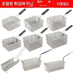 주방 튀김 튀김기 건지기 뜰채 기계 길이 바스켓 (부품 거름망 린나이튀김망 요리