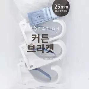 (다올)커튼 압축봉 셀프시공 화이트 25mm 기숙사 천장고정 고정용품
