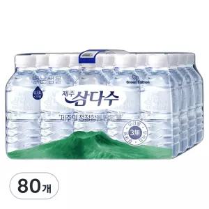 제주삼다수 그린 탕비실 휴게실 330ml 80개