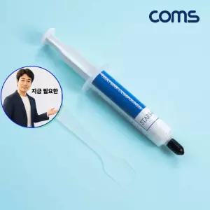 지금 필요한 구리스 써멀 GPU 쿨러 5g 컴파운드 주사기형 Coms CPU