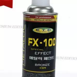 (다올)금속 도장 골드페인트 셀프리폼 장식 재료 수공구세트