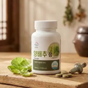 양배추정 양배추환 카베지 국내산 90정