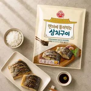 [오뚜기] 렌지에 돌려먹는 삼치구이 (60gX5개입) 2개[36013375]