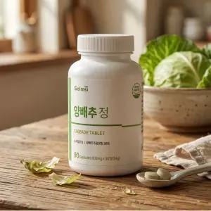 프리미엄 카베지 양배추정 양배추환 국내산 90정