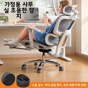무소음 사무실 의자 롤러 고정기 미끄럼 방지 패드 컴퓨터 바퀴 발 커버 슬라이드 휠 E-스포츠 조용한 매트