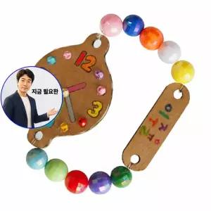지금 필요한 종이 시계 만들기 DIY.197 팔찌 유니아트