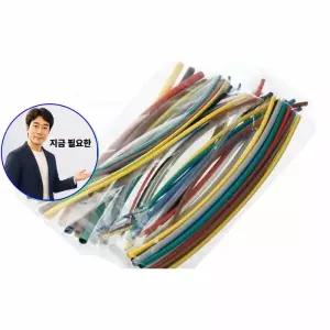 지금 필요한 세트 절연 피복보호 열수축튜브 55가 전선정리