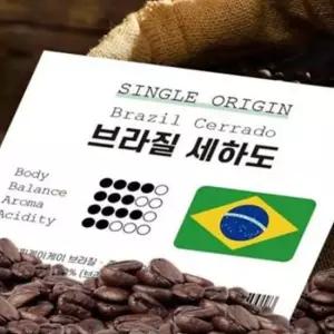 미디움 브라질 세하도 원두 싱글 브라질 원두 500g 홀빈 커피