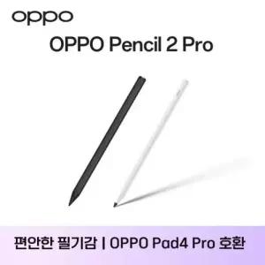 [정품] OPPO Pencil 2 Pro 터치펜 OPPO Pad 4 Pro/3Pro/Pad 3 태블릿 적용
