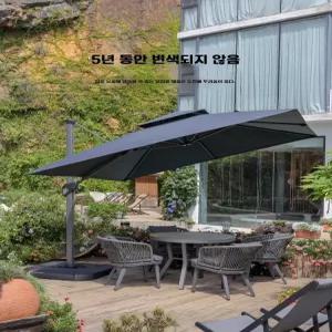 데일리가든 대형 파라솔 고중량파라솔 사각 야외 펜션 카페