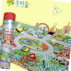 자동차와 길찾기매트 층간소음방지 놀이 아기 어린이집 아이매 유치원 아이