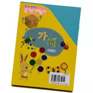 가베워크북 전10권(1단계) 연결큐브 수학교구 창의력 학습 사고력 멀티 교구 교재 만들기 창의