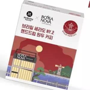 드립 원두 커피 핸드 브라질 원두 커피 스페셜티 세라도 싱글