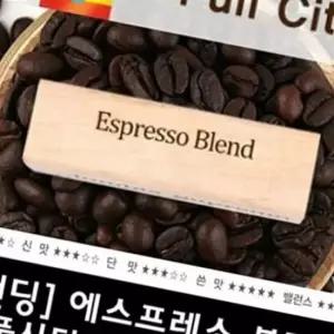 블렌딩 원두 커피 1kg 아메리카노 에스프레소 원두 로스팅 콜롬비아 신선