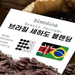 갓볶은 원두 커피 500g 로스팅 브라질 원두 커피 블렌딩 세하도