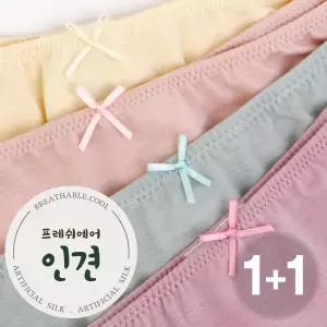 [하프클럽/제이투와이]사각드로즈 여아 쿨팬티 2매 찰랑인견드로즈 냉장고 인견속바지