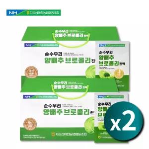 국산 양배추 사과즙 착즙 맛있는 브로콜리 양배추즙 60포