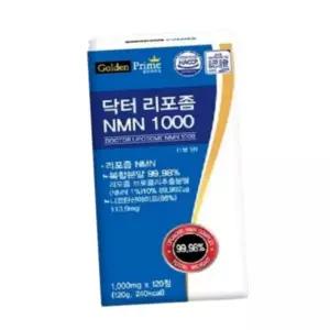 대용량 식물성 리포좀 NMN 브로콜리 비타민C 분말 가루 120정