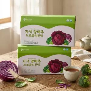 적양배추즙 국산 브로콜리 빨간 양배추즙 브로콜리즙 60포