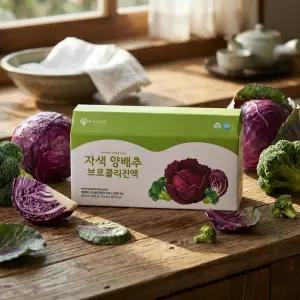국산 적양배추즙 브로콜리 빨간 양배추즙 브로콜리즙 30포