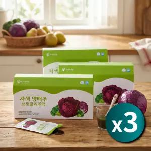 적색 양배추 브로콜리즙 저온건조 빨간 양배추즙 90포