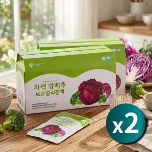 저온건조 빨간 양배추즙 적색 양배추 브로콜리즙 60포
