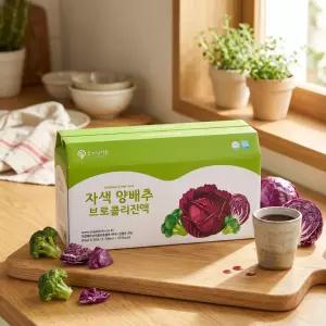 빨간 양배추즙 적색 양배추 브로콜리즙 저온건조 30포