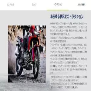 METZELER KAROO STREET [90/90-21 M/C 54V TL ] 타이어 4096800