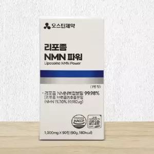 대용량 순도 99% 리포좀 브로콜리 비타민C NMN 분말 가루 90정