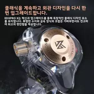KZ EDX X 인이어 이어폰 싱글 다이나믹 드라이버 HiFi 모니터 인체공학적 디자인 오디오파일용 탈착식