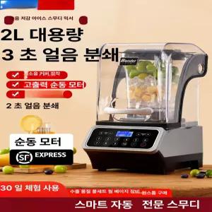 포시즌스토어 기계 슬러시 슬러시기계