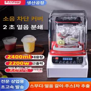 포시즌스토어 슬러시기계 업소용 슬러시