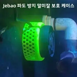 EcoTech Jellyfish Guard 웨이브 메이커 프로텍터 ALW MLW530 모델에 다양한 해수 어류 여과 장비