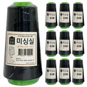 한양 미싱실 (검정x10개)바느질 재봉 수선자수 공업 이불 굵은 재봉사 굵은밥 이불용 백색 손바느질 수예용