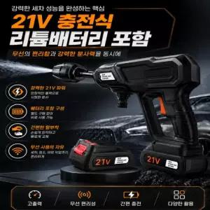 인증 제품 21V 전동 세차건 (  / 왕칫솔 치약세트/ 돼지코)