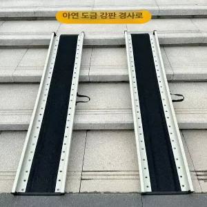 휴대용 스틸 계단 경사로 전동차 휠체어 무장애 이동 경사판