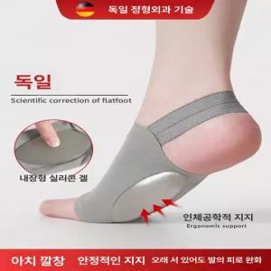 포시즌스토어 발아치교정기운동 발교정기 발교정