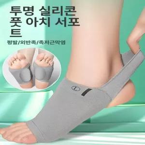 포시즌스토어 발교정기 도구 스트레칭