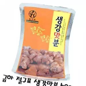 금하 절구표 생강맛분 60g 음식조미 국 찌개 요리활용