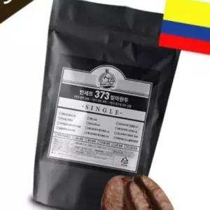 MM 고소한 발아 원두커피 500g 콜롬비아 수프리모